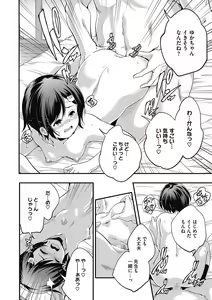 Page 22 of LQ -Little Queen- Vol. 37 - preview thumbnail