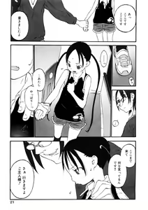 Page 27 of LQ -Little Queen- Vol. 37 - preview thumbnail