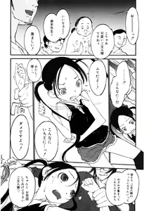 Page 29 of LQ -Little Queen- Vol. 37 - preview thumbnail