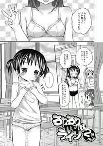 Page 41 of LQ -Little Queen- Vol. 37 - preview thumbnail