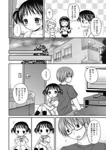 Page 42 of LQ -Little Queen- Vol. 37 - preview thumbnail