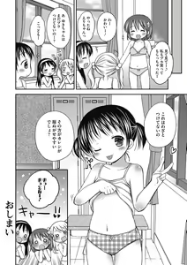 Page 56 of LQ -Little Queen- Vol. 37 - preview thumbnail