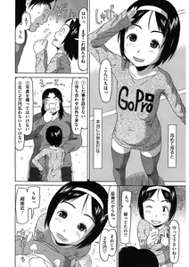 Page 62 of LQ -Little Queen- Vol. 37 - preview thumbnail