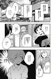 Page 7 of LQ -Little Queen- Vol. 37 - preview thumbnail