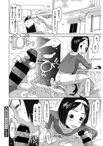 Page 72 of LQ -Little Queen- Vol. 37 - preview thumbnail