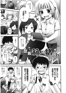Page 73 of LQ -Little Queen- Vol. 37 - preview thumbnail