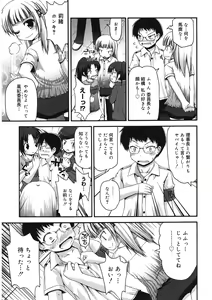 Page 75 of LQ -Little Queen- Vol. 37 - preview thumbnail