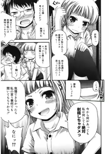Page 77 of LQ -Little Queen- Vol. 37 - preview thumbnail