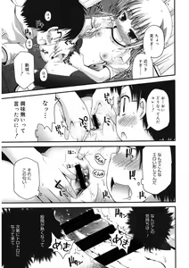Page 81 of LQ -Little Queen- Vol. 37 - preview thumbnail
