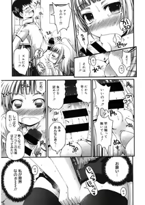Page 83 of LQ -Little Queen- Vol. 37 - preview thumbnail