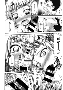 Page 84 of LQ -Little Queen- Vol. 37 - preview thumbnail