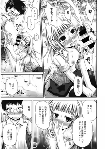 Page 85 of LQ -Little Queen- Vol. 37 - preview thumbnail