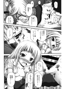 Page 88 of LQ -Little Queen- Vol. 37 - preview thumbnail