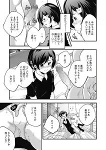 Page 9 of LQ -Little Queen- Vol. 37 - preview thumbnail