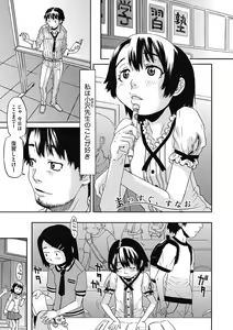 Page 91 of LQ -Little Queen- Vol. 37 - preview thumbnail