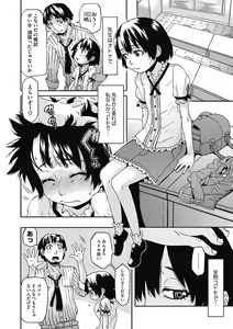 Page 92 of LQ -Little Queen- Vol. 37 - preview thumbnail