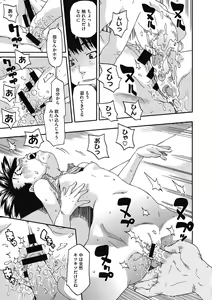 Page 97 of LQ -Little Queen- Vol. 37 - preview thumbnail