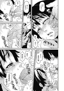 Page 99 of LQ -Little Queen- Vol. 37 - preview thumbnail