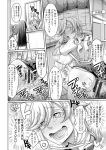 Page 168 of Gamandekinai Onnatachi - preview thumbnail