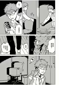 Page 56 of My Little Inferno | 我的灾难时光 1-4 - preview thumbnail