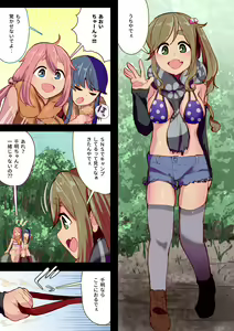 Page 3 of NadeRin AoAki Glamping de Swapping - preview thumbnail
