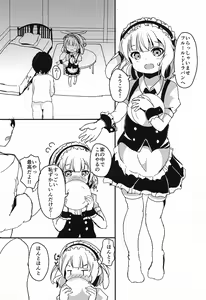 Page 2 of Sharo-chan Ouchi de Shiyou... - preview thumbnail