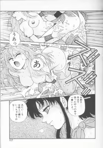 Page 117 of Princess Quest Saga - preview thumbnail