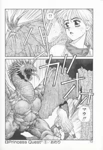 Page 72 of Princess Quest Saga - preview thumbnail