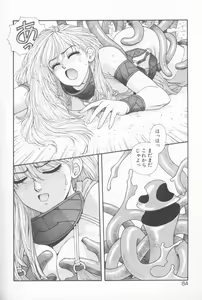 Page 84 of Princess Quest Saga - preview thumbnail