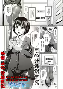 Megumi no PanSto Gyoumu | 惠的連褲襪業務 — hentai manga cover on Fhentai