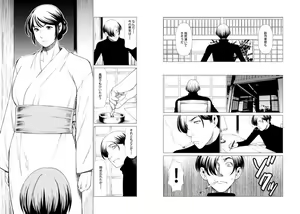 Page 3 of Heisei Bakemono Tsukai - preview thumbnail