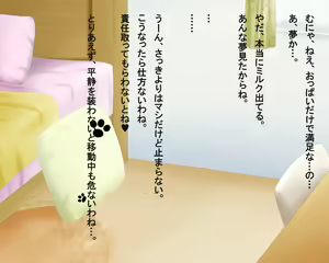 Page 117 of Oppai Kanojo 2 ~Mune ga Ookiku Natta Kanojo to SEX Suru Hibi~ - preview thumbnail