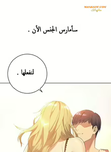 Page 3 of Stepmother Friends  | صديقات زوجة أبي Ch.1 - preview thumbnail