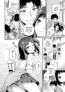 Page 176 of Himegoto Lip | 비밀의 입술 - preview thumbnail