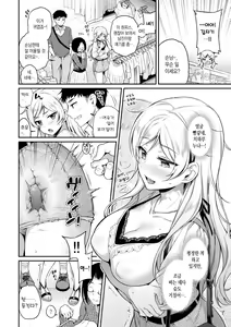 Page 56 of Himegoto Lip | 비밀의 입술 - preview thumbnail