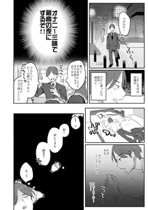 Page 3 of Bishoku-ka Inma-kun - preview thumbnail