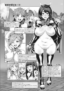 Page 168 of Youkoso Mizuryu Kei Land Second - preview thumbnail