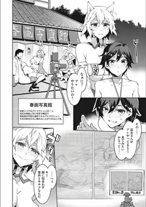 Page 56 of Youkoso Mizuryu Kei Land Second - preview thumbnail