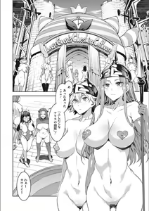 Page 74 of Youkoso Mizuryu Kei Land Second - preview thumbnail