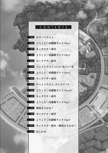 Page 8 of Youkoso Mizuryu Kei Land Second - preview thumbnail