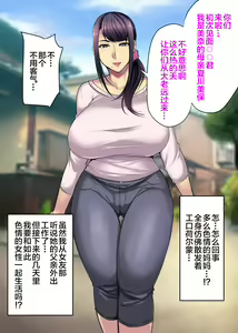 Page 3 of Kano mama ga H sugiru - preview thumbnail