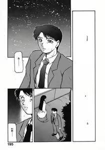 Page 197 of Kirakira - preview thumbnail