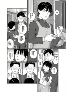 Page 3 of Yome-kei DK Haruaki-kun - preview thumbnail