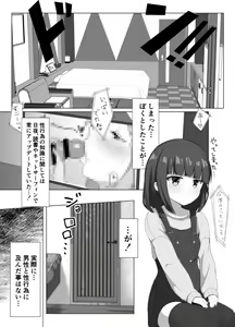 Page 3 of Akisa-chan's Laboratory - preview thumbnail