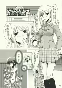 Page 5 of Take - preview thumbnail