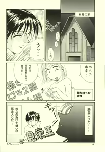 Page 19 of Kimi to Boku - preview thumbnail