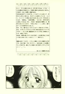 Page 22 of Kimi to Boku - preview thumbnail