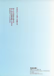 Page 24 of Kimi to Boku - preview thumbnail