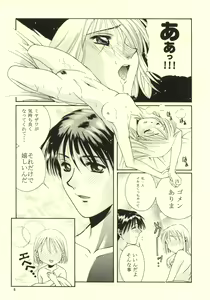 Page 6 of Kimi to Boku - preview thumbnail