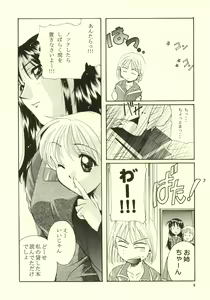 Page 9 of Kimi to Boku - preview thumbnail